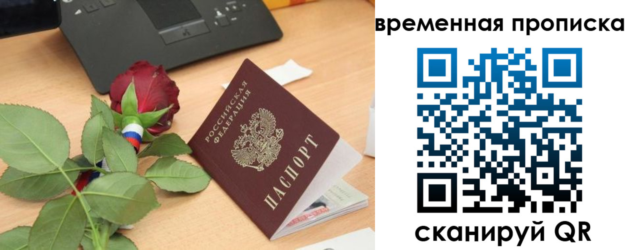 временная регистрация поиск в Ковылкино