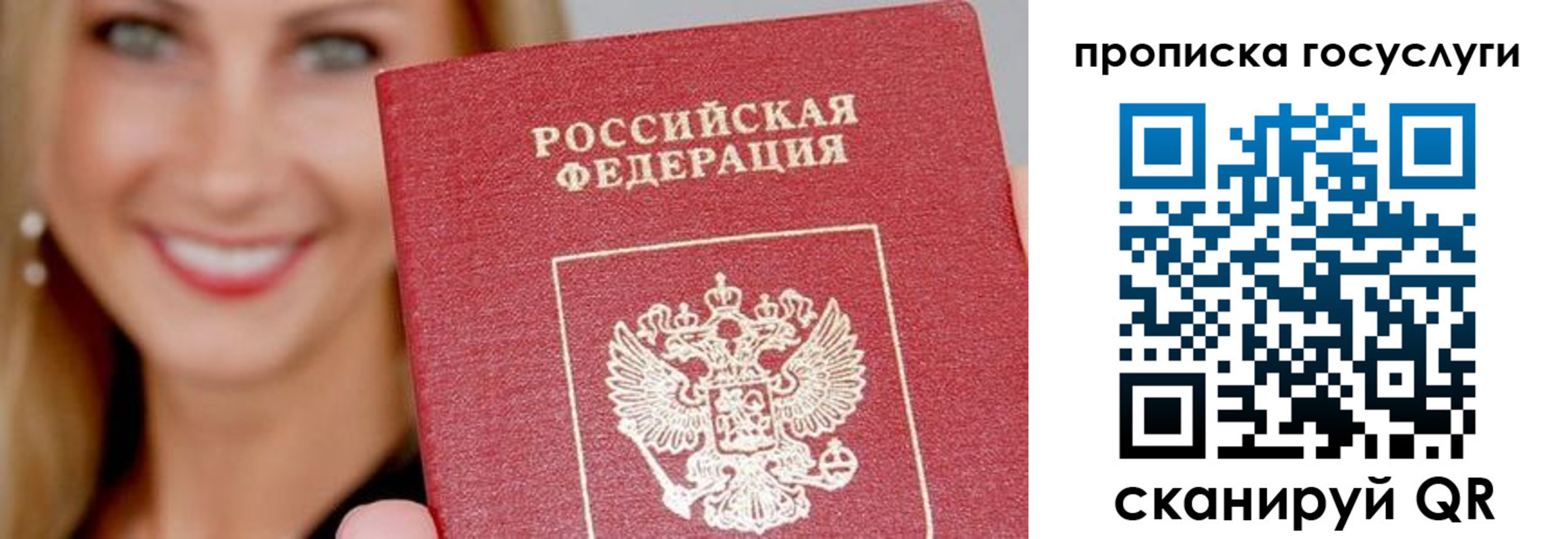 прописка в Ковылкино