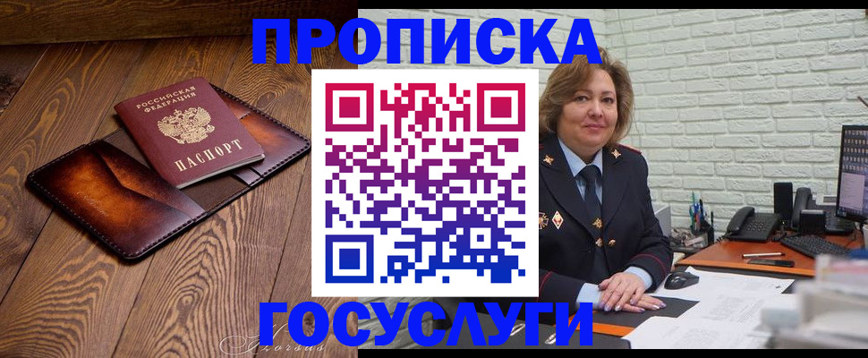 временная прописка в Ковылкино