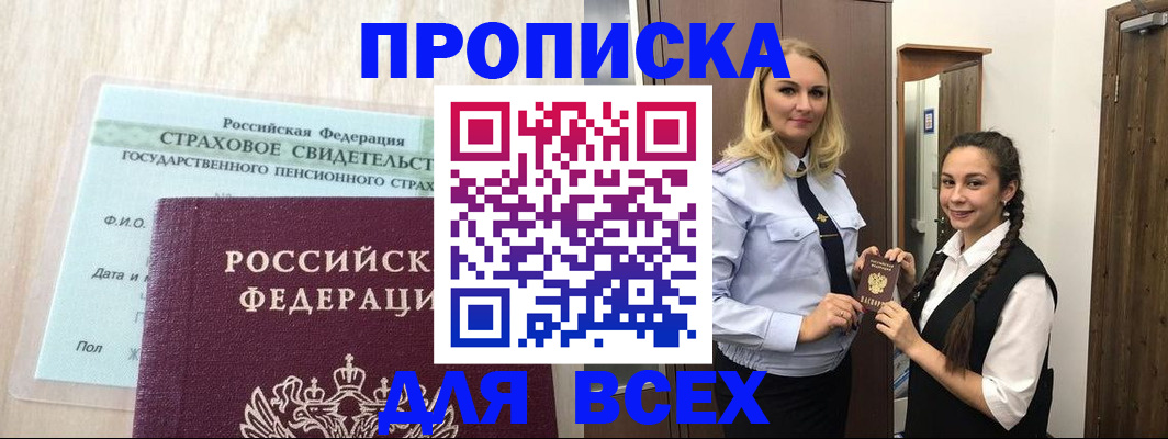 регистрация для школы в Ковылкино
