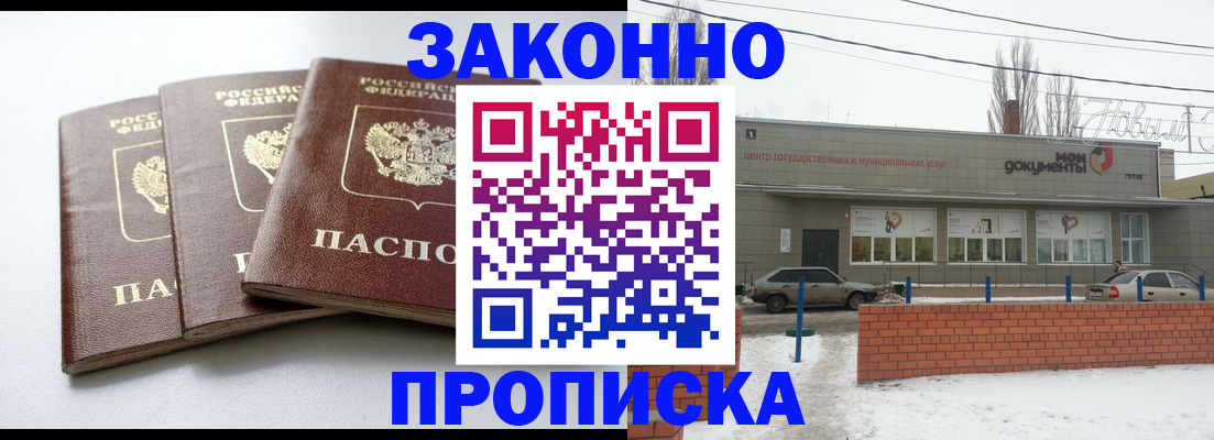 прописка ребенка в Ковылкино