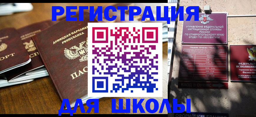 регистрация для дет. сада в Ковылкино