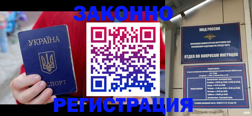 прописка регистрация в Ковылкино